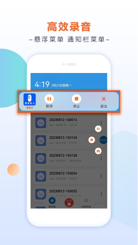 录音达人 录音达人