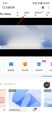 巨量创意app 巨量创意app
