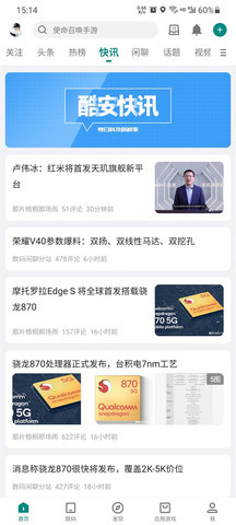 酷安论坛 酷安论坛