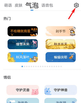 qq拼音输入法 qq拼音输入法