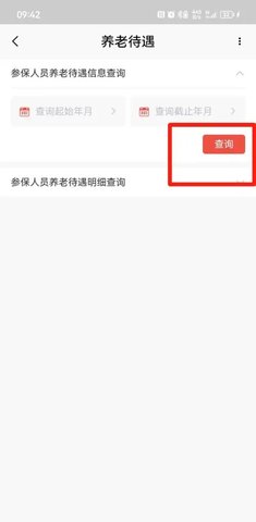 北京通app 北京通app