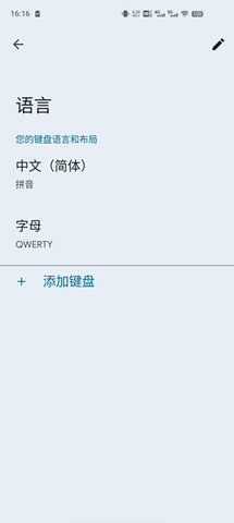 谷歌键盘输入法(Gboard) 谷歌键盘输入法(Gboard)