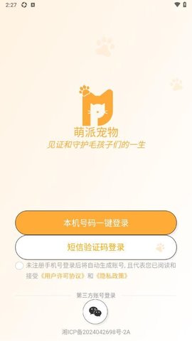 萌派宠物