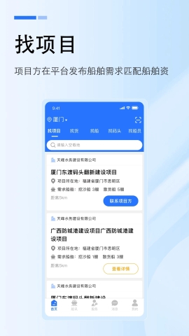 工船宝 工船宝