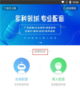 配音阁 配音阁