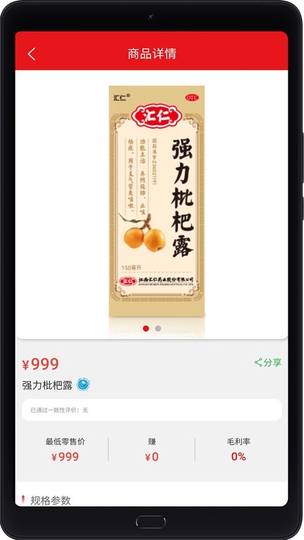 汇仁多培康 汇仁多培康