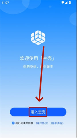 空壳分身 空壳分身