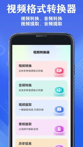 山图全能音视频格式转换器 山图全能音视频格式转换器