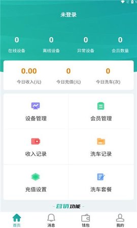 沃洗车 沃洗车