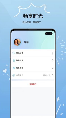 畅享时光 畅享时光