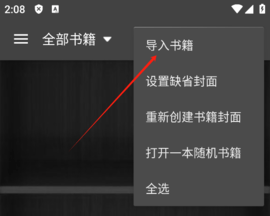 静读天下专业版 静读天下专业版