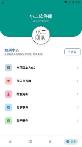 小二软件库备用库 小二软件库备用库