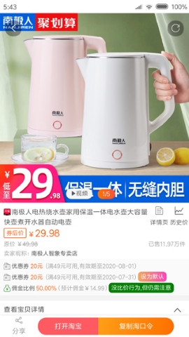 享乐购 享乐购
