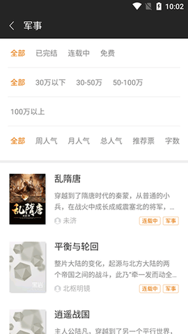 黑岩阅读app
