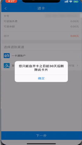 北京市政交通一卡通 北京市政交通一卡通