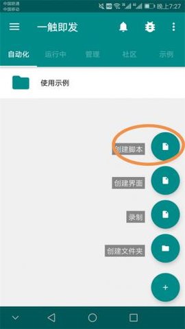 一触即发官方版 一触即发官方版