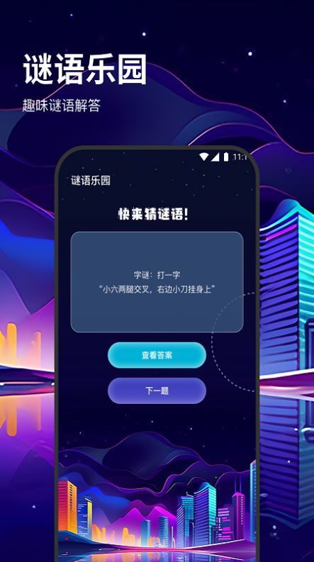 松果流量助手 松果流量助手