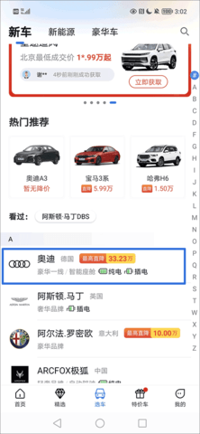 网上车市app 网上车市app