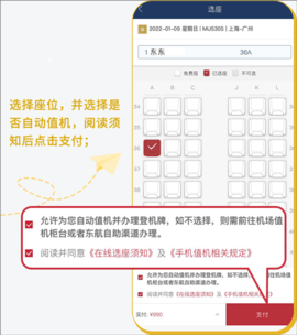 东方航空app 东方航空app