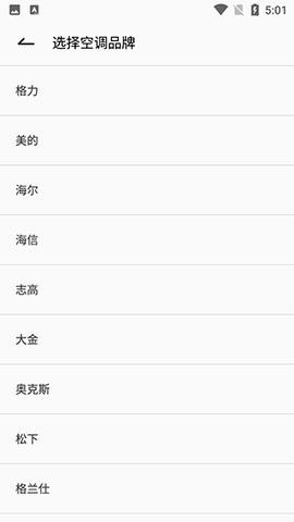红外遥控器 红外遥控器