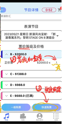 cityline购票通 cityline购票通