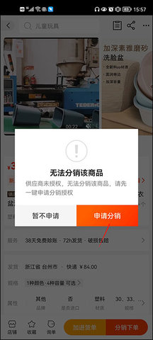 阿里巴巴