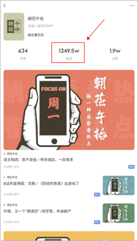 新周刊app