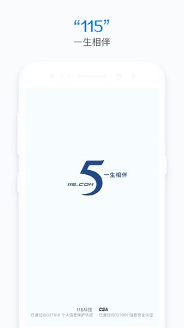 115云盘 115云盘