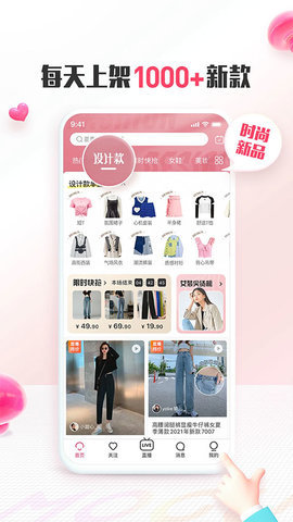 蘑菇街app 蘑菇街app