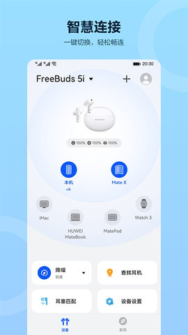 智慧音频app 智慧音频app