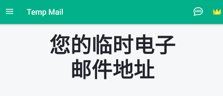 TempMail临时邮箱app TempMail临时邮箱app