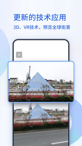 3D高清卫星地图导航 3D高清卫星地图导航