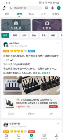 酷安论坛 酷安论坛
