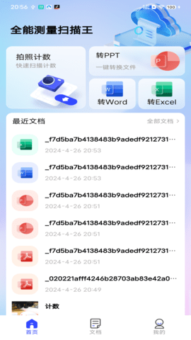 全能测量扫描仪 全能测量扫描仪