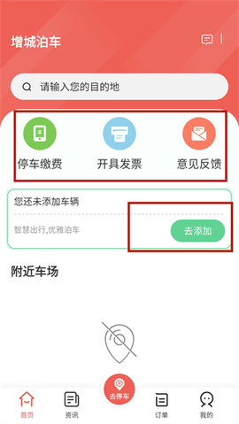 增城泊车 增城泊车