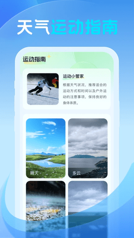鸿风天气 鸿风天气
