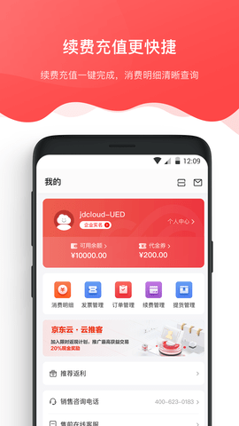 京东云 京东云