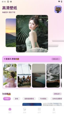 樱次元壁纸 樱次元壁纸