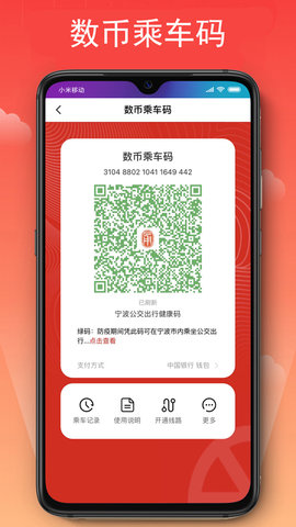 宁波市民卡app 宁波市民卡app