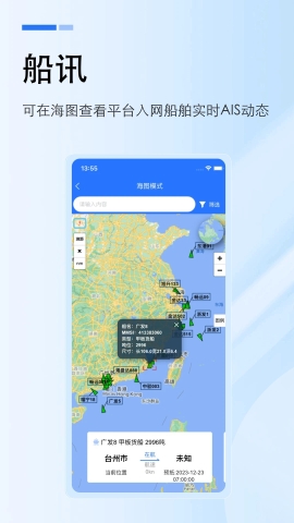 工船宝 工船宝