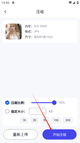 轻秒图片转换器 轻秒图片转换器