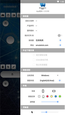 仿真键鼠 仿真键鼠