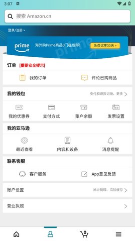 亚马逊购物 亚马逊购物