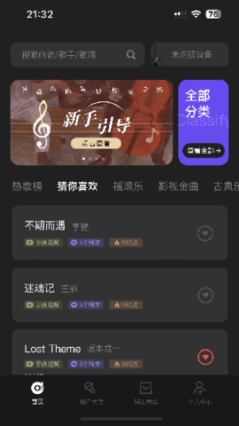 RiffMate我弹你唱 RiffMate我弹你唱