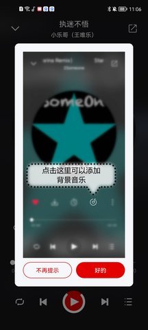 聆听音乐 聆听音乐