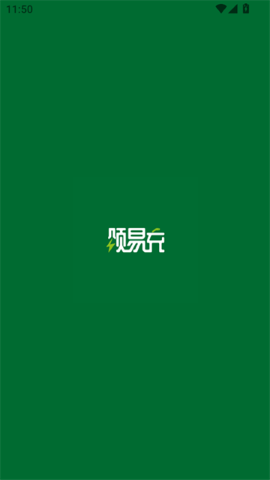 颂易充 颂易充