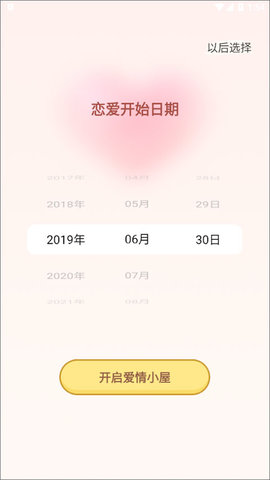 爱情日记 爱情日记