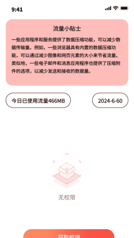 赤兔流量精灵 赤兔流量精灵