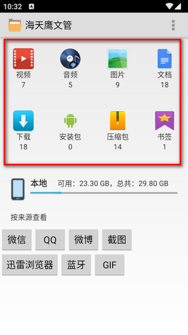 海天鹰文管 海天鹰文管