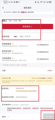 东方航空app 东方航空app